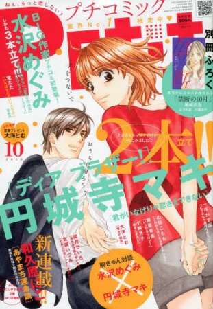 Manga image Dear Brother!