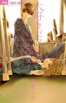 Gambar Manga Daisuki Datta yo, Sensei...
