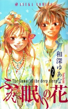 Gambar Manga Fukai Nemuri no Hana