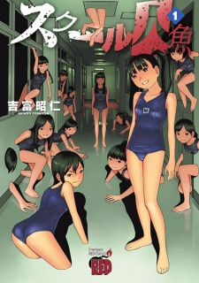 Gambar Manga School Ningyo