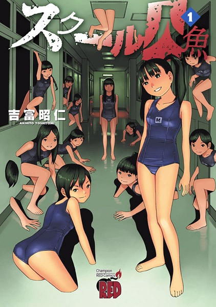 Manga cover School Ningyo
