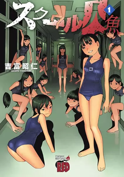 Gambar Cover Manga School Ningyo