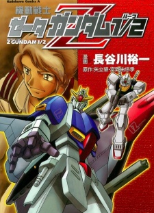 Sampul Manga Kidou Senshi Z Gundam 1/2