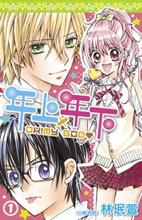 Sampul Manga Nian Shang x Nian Xia