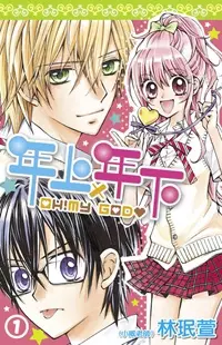 Gambar Cover Manga Nian Shang x Nian Xia