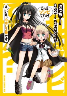 Gambar Manga Kore wa Zombie desu ka?