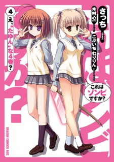 Gambar Manga Kore wa Zombie desu ka?