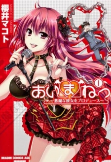 Sampul Manga Aimane: Akuma na Kanojo wo Produce