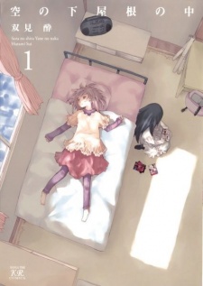 Sampul Manga Sora no Shita Yane no Naka