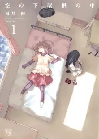 Gambar Cover Manga Sora no Shita Yane no Naka