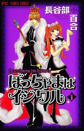 Gambar Cover Manga Bocchama wa Ijiwaru