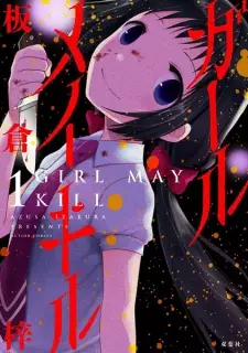 Gambar Manga Girl May Kill