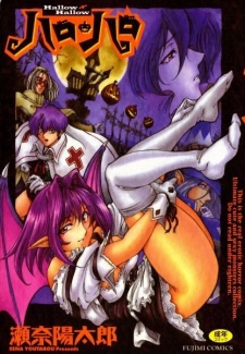 Sampul Manga Hallow Hallow