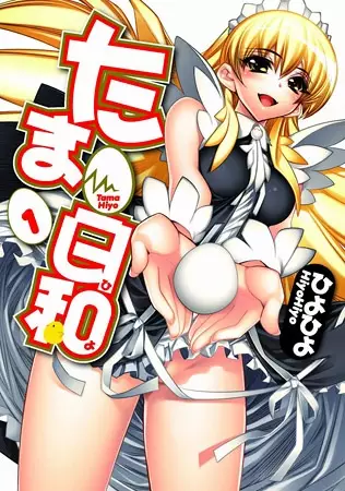 Gambar Cover Manga Tama Hiyo