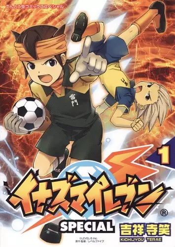 Gambar Cover Manga Inazuma Eleven: Special