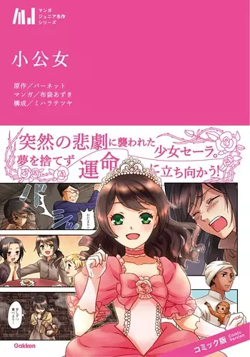 Gambar Cover Manga Shoukoujo
