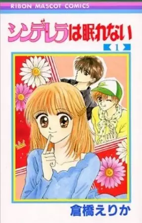 Gambar Cover Manga Cinderella wa Nemurenai