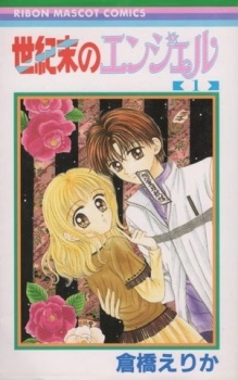Sampul Manga Seikimatsu no Angel