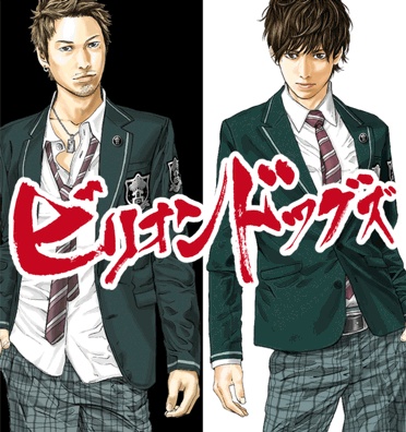 Manga image Billion Dogs