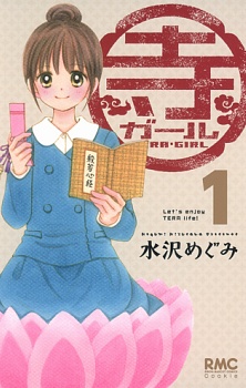 Sampul Manga Tera Girl