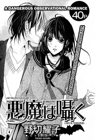 Gambar Cover Manga Akuma wa Sasayaku