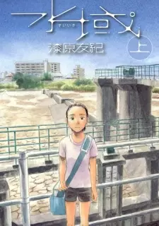 Gambar Manga Suiiki