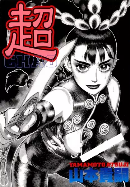 Gambar Cover Manga Chao