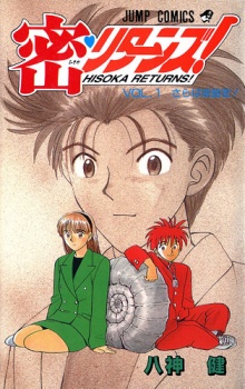 Sampul Manga Hisoka Returns!