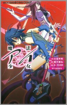 Gambar Manga Mahou Shoujo Ai