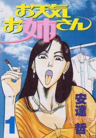 Gambar Cover Manga Otenki Oneesan