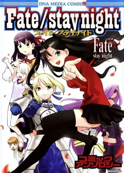 Gambar Cover Manga Fate/stay night: Comic Anthology
