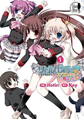 Manga cover Little Busters! Ecstasy: Heartful