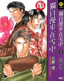 Sampul Manga So wa Reirei no Yuki ni Mai