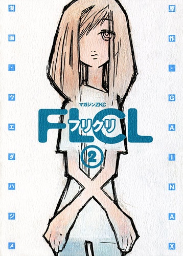 Manga image FLCL
