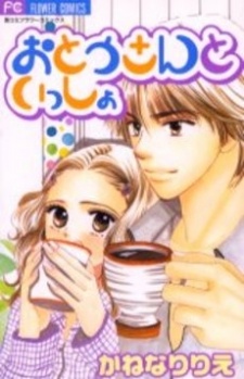 Sampul Manga Otousan to Issho