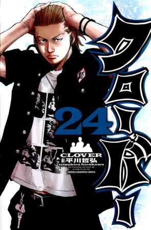 Manga image Clover