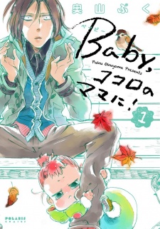 Gambar Manga Baby, Kokoro no Mama ni!