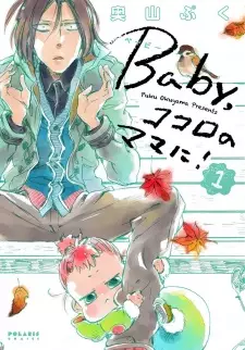 Manga image Baby, Kokoro no Mama ni!