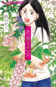 Sampul Manga Hanakuu Otome