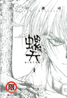 Sampul Manga Raten - Birth