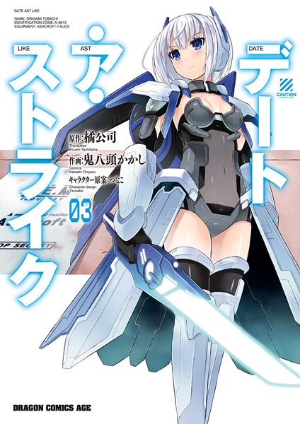 Manga image Date Ast Like
