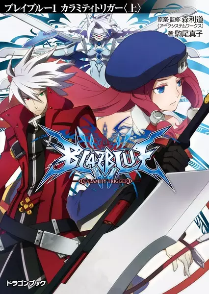 Gambar Cover Manga BlazBlue