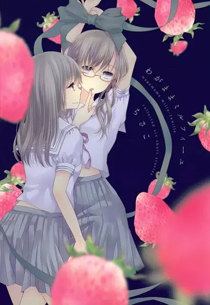 Gambar Cover Manga Wagamama Mille-Feuille