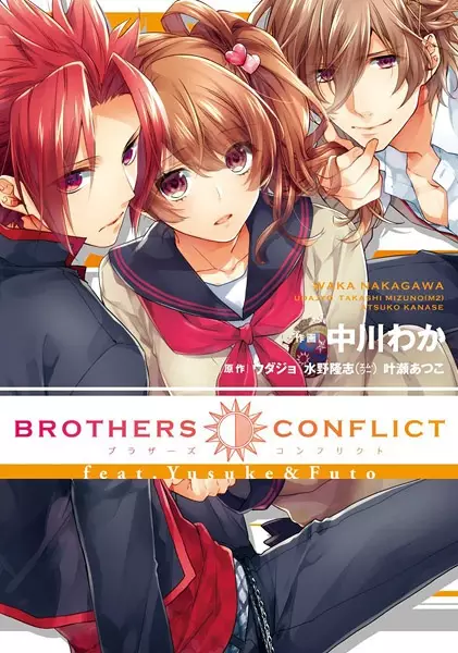 Gambar Cover Manga Brothers Conflict feat.Yusuke&Futo