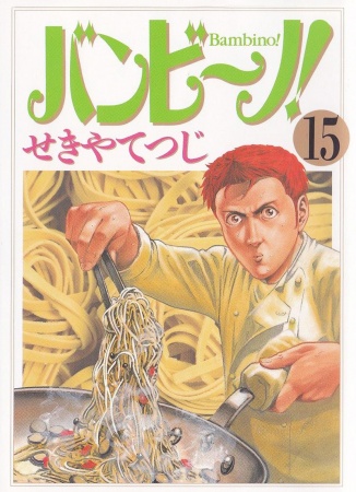 Gambar Manga Bambino!
