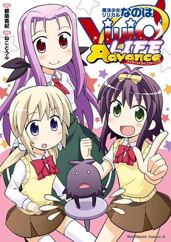 Gambar Manga Mahou Shoujo Lyrical Nanoha ViVid LIFE