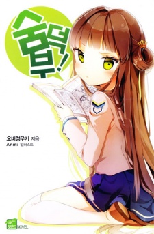 Sampul Manga Clotaku club!