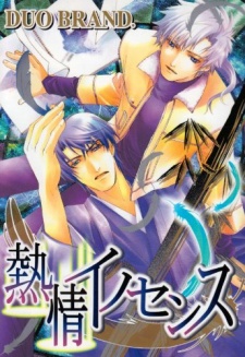 Sampul Manga Netsujou Innocence