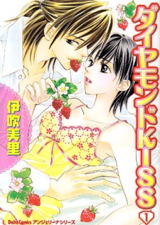 Sampul Manga Diamond Kiss