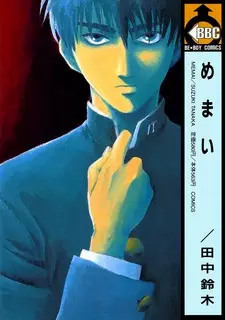 Gambar Cover Manga Memai